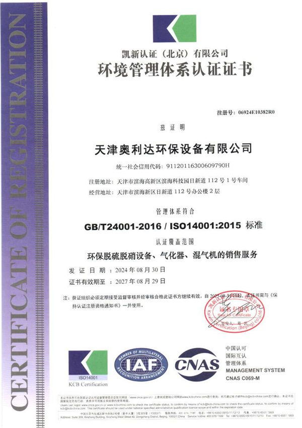 環(huán)境管理認(rèn)證.jpg 環(huán)境管理認(rèn)證.jpg